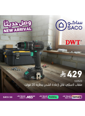 وصل حديثًا، العدد الثالث