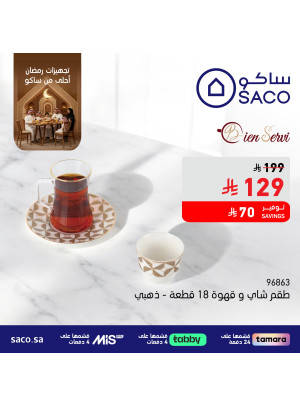 Ramadan Preparations Offers, Vol 30