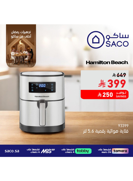 Ramadan Preparations Offers, Vol 31