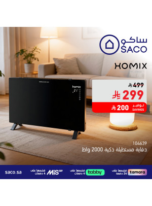 Ramadan Preparations Offers, Vol 33