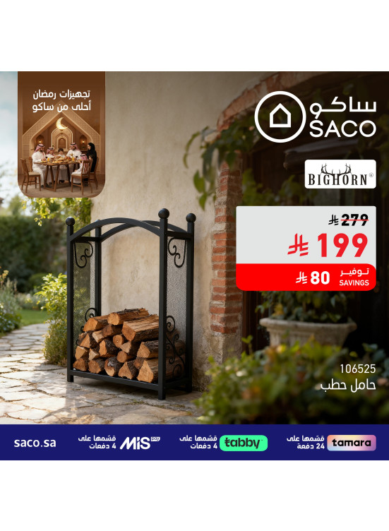 Ramadan Preparations Offers, Vol 34