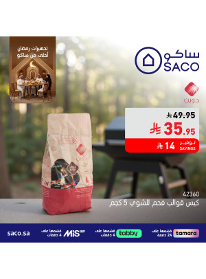 Ramadan Preparations Offers, Vol 35