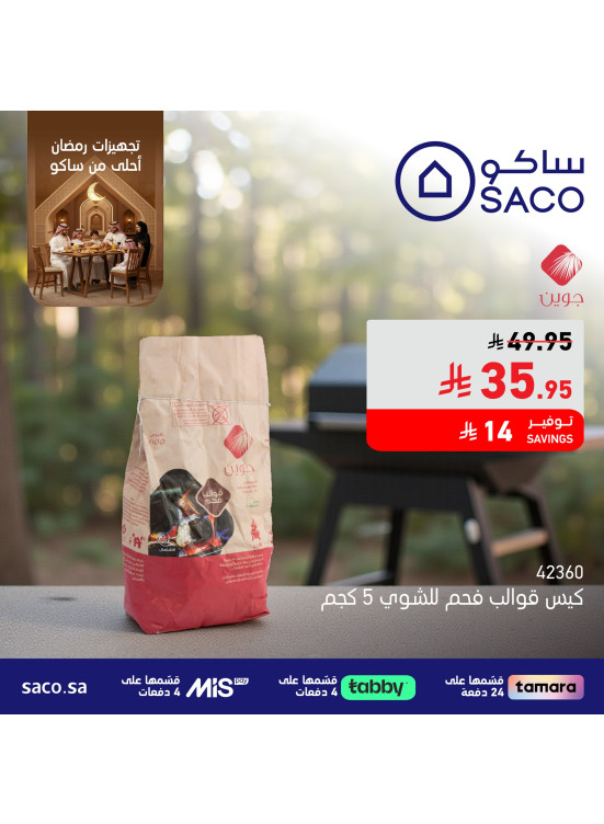 عروض تجهيزات رمضان، العدد الخامس والثلاثون