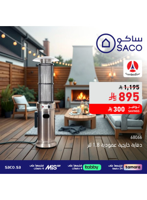 Ramadan Preparations Offers, Vol 36