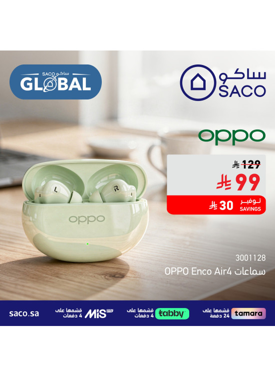 Saco Global Offers, Vol 5