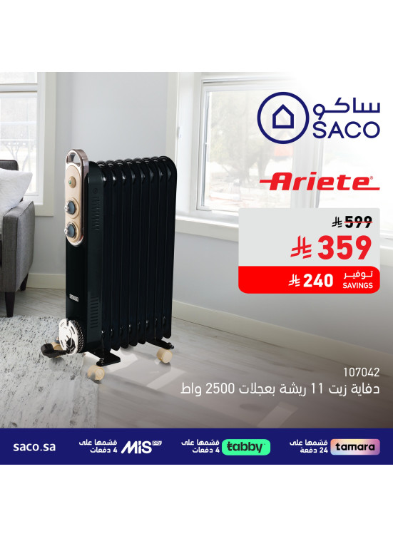 Ramadan Preparations Offers, Vol 37