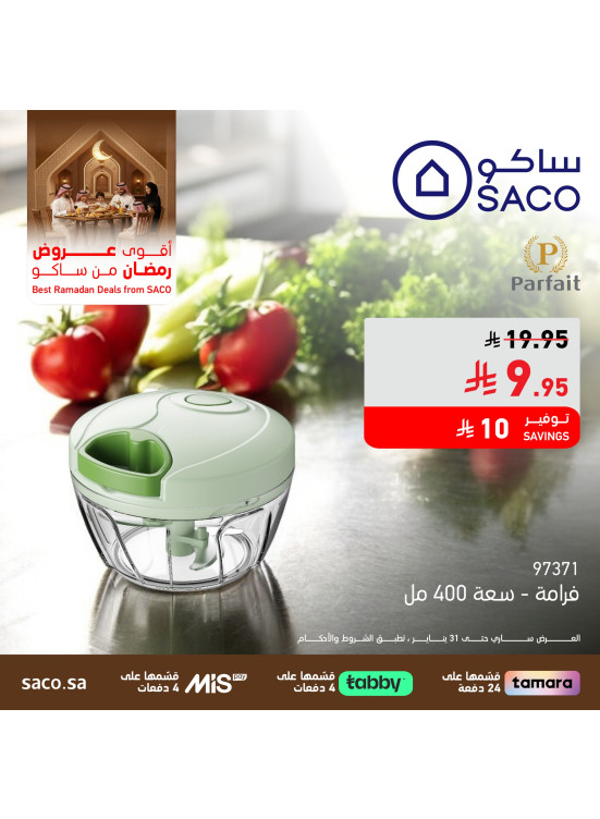 Ramadan Preparations Offers, Vol 40