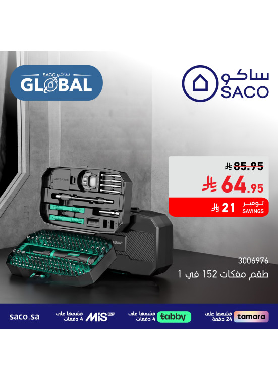 Saco Global Offers, Vol 6