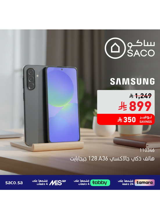 Ramadan Preparations Offers, Vol 42