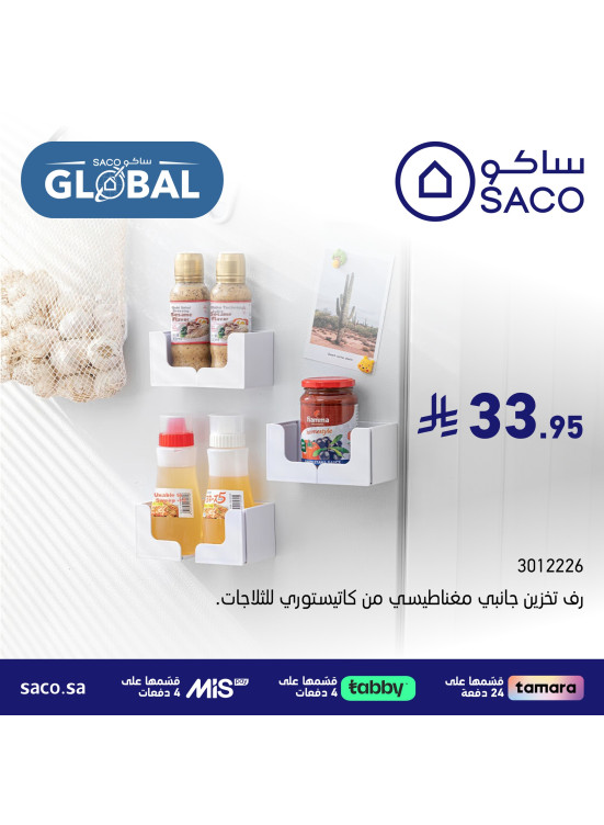 عروض ساكو العالمية، العدد الثامن