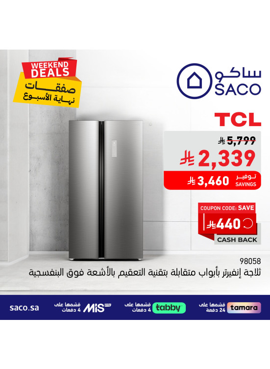 صفقات نهاية الأسبوع، العدد الثاني