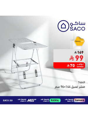 صفقات نهاية الأسبوع، العدد الثالث