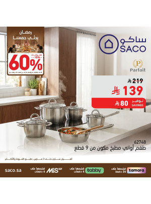 Ramadan Offers, Vol 2