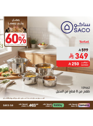 عروض رمضان، العدد الرابع