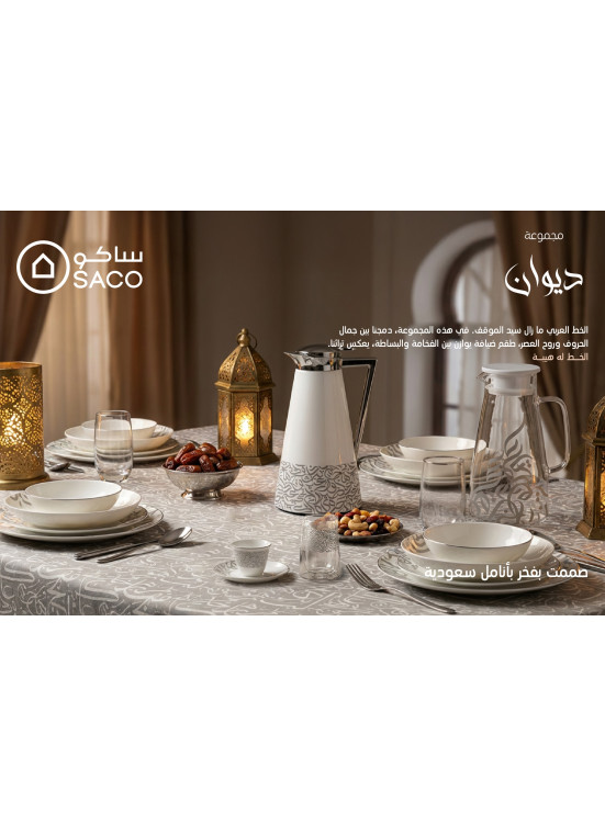 Ramadan Offers, Vol 8