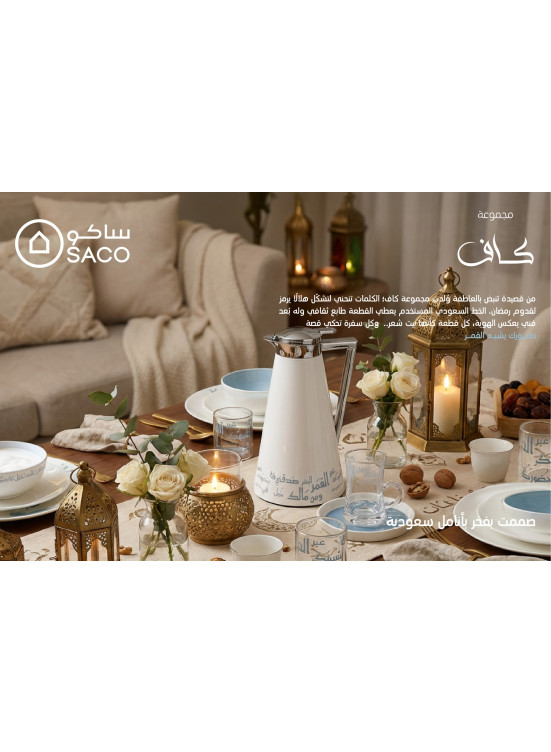 Ramadan Offers, Vol 9