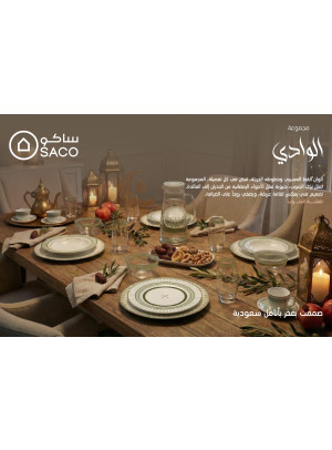 عروض رمضان، العدد العاشر