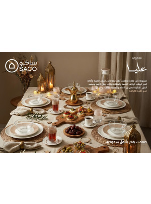 عروض رمضان، العدد الحادي عشر