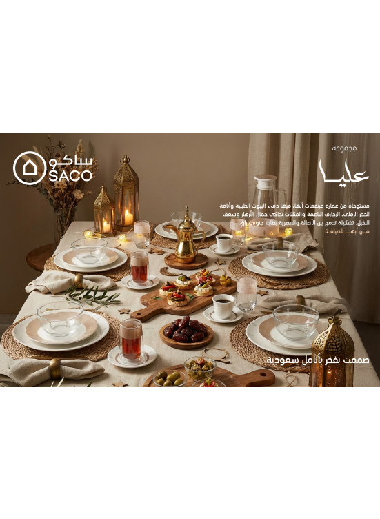 عروض رمضان، العدد الحادي عشر