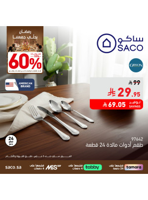 Ramadan Offers, Vol 15