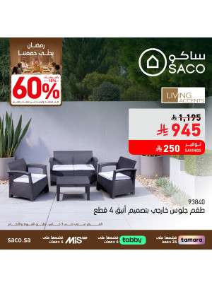 عروض رمضان، العدد الثامن عشر