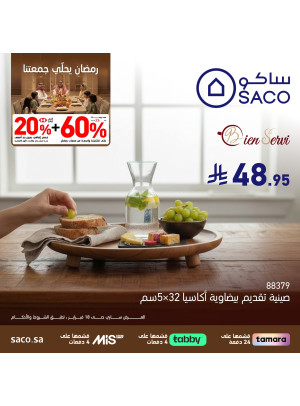 عروض رمضان، العدد التاسع عشر