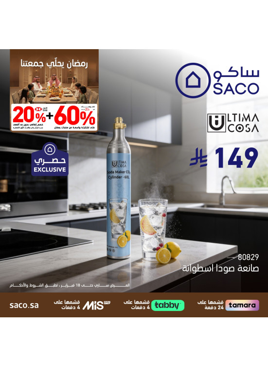 Ramadan Offers, Vol 20