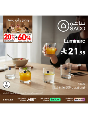 عروض رمضان، العدد الواحد والعشرون