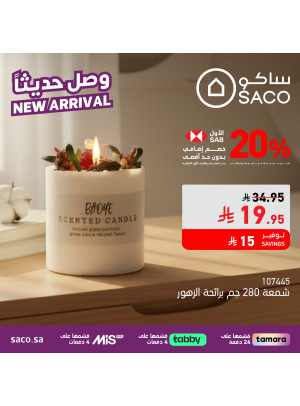 وصل حديثًا، العدد الثاني