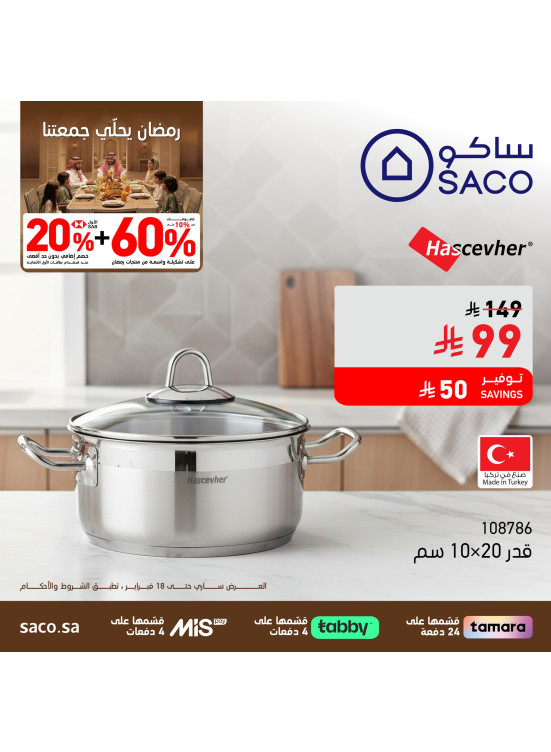 عروض رمضان، العدد الثاني والعشرون