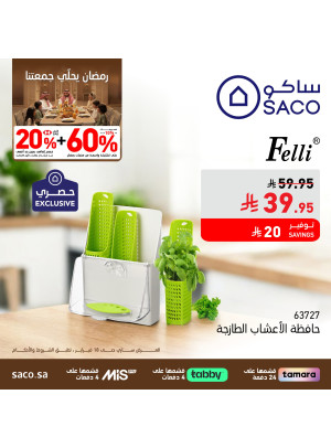 Ramadan Offers, Vol 23