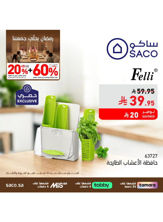 عروض رمضان، العدد الثالث والعشرون