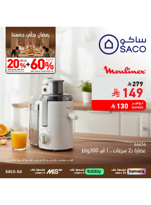 Ramadan Offers, Vol 25