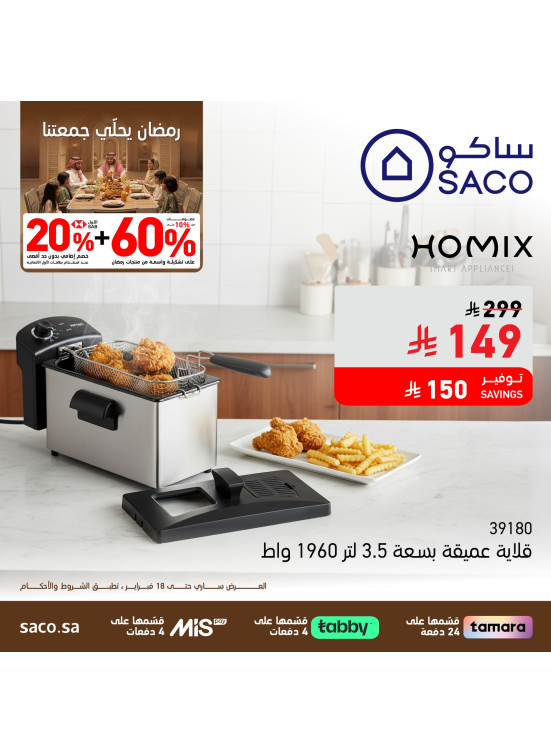 Ramadan Offers, Vol 26