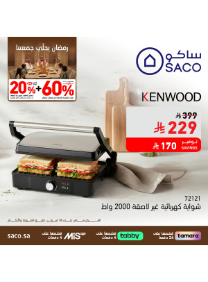 عروض رمضان، العدد الثامن والعشرون