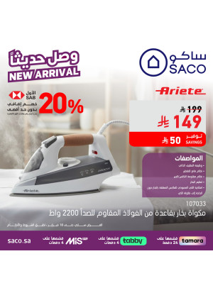 وصل حديثًا، العدد الثالث