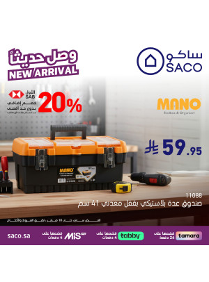 وصل حديثًا، العدد الرابع