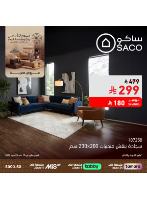 عروض يوم التأسيس السعودي