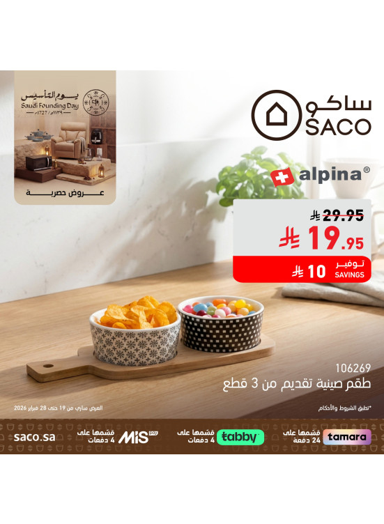 Saudi National Day Offers, Vol 2