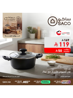 عروض يوم التأسيس السعودي، العدد الخامس