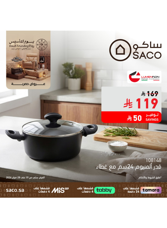 عروض يوم التأسيس السعودي، العدد الخامس