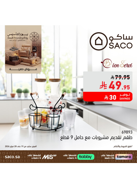 Saudi National Day Offers, Vol 8