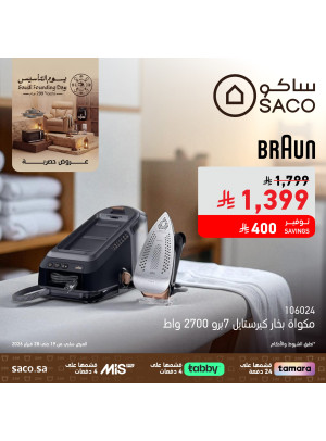 عروض يوم التأسيس السعودي، العدد التاسع