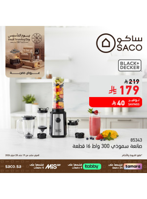 Saudi National Day Offers, Vol 10