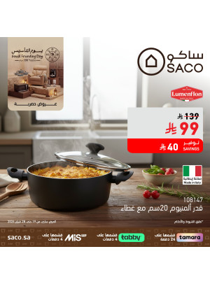 عروض يوم التأسيس السعودي، العدد الحادي عشر