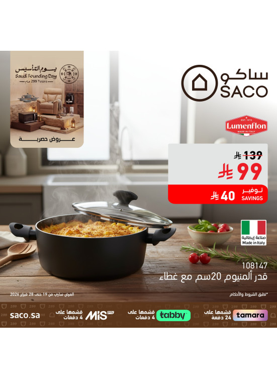 عروض يوم التأسيس السعودي، العدد الحادي عشر