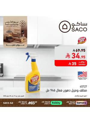 عروض يوم التأسيس السعودي، العدد الثاني عشر