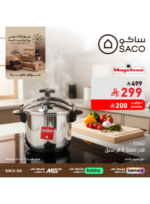 Saudi National Day Offers, Vol 13