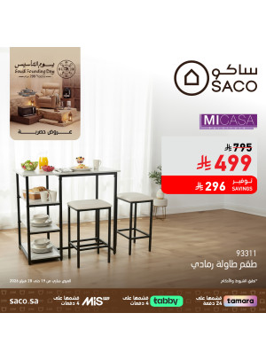 عروض يوم التأسيس السعودي، العدد الرابع عشر