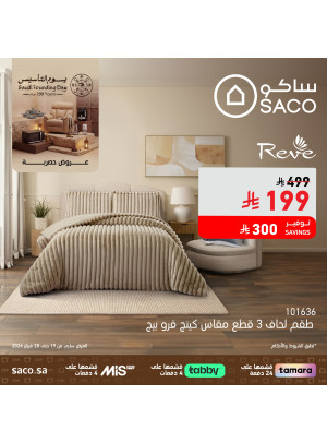 Saudi National Day Offers, Vol 19